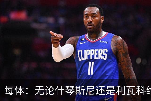 每体：无论什琴斯尼还是利瓦科维奇，在皮斯胡安球场都有糟糕经历